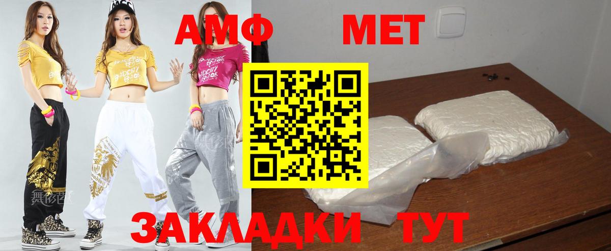 Белореченск  АМФ  Вход с VPN  Amphetamine Premium  АМФ 