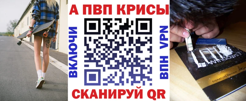 Alpha PVP Соль  Белореченск 