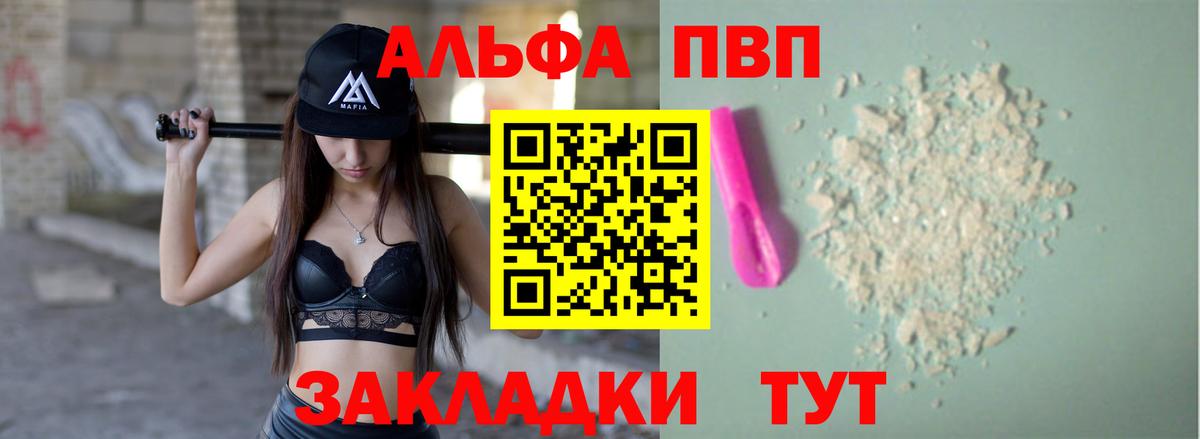 A PVP кристаллы Белореченск