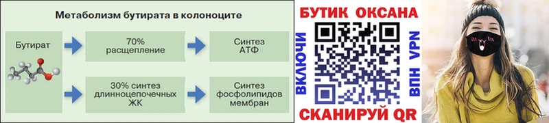 наркота  Белореченск  Бутират бутандиол 