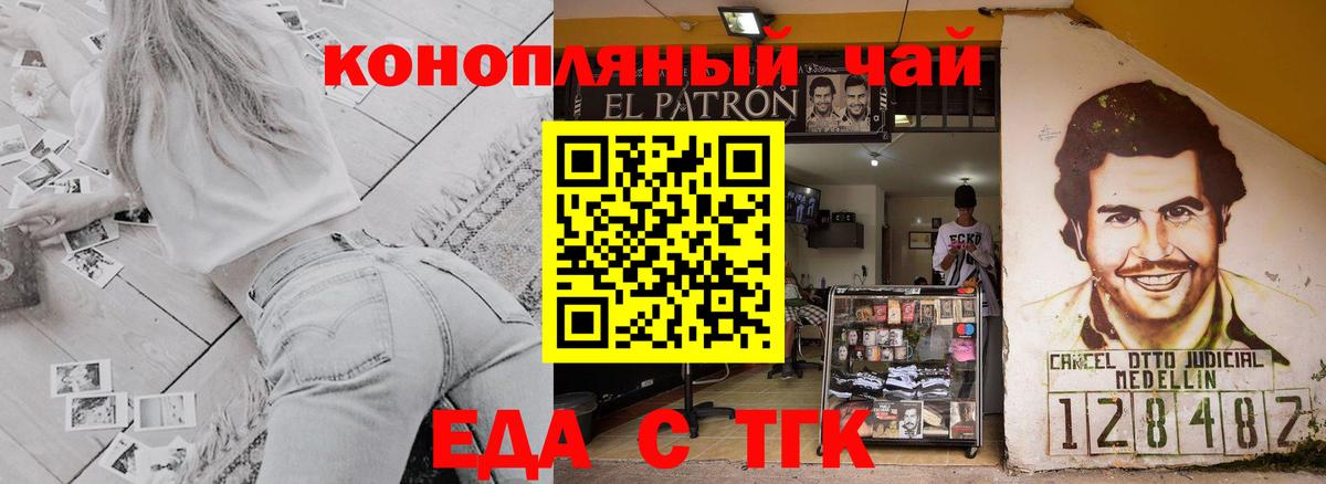 Canna-Cookies конопля  Вход с VPN  Белореченск 