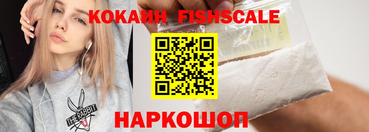 Галлюциногенные грибы Белореченск