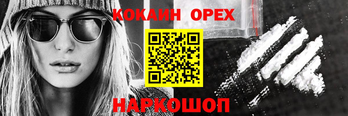 Кокаин  Вход с VPN  Белореченск  Кокаин 97%  КОКАИН Боливия 