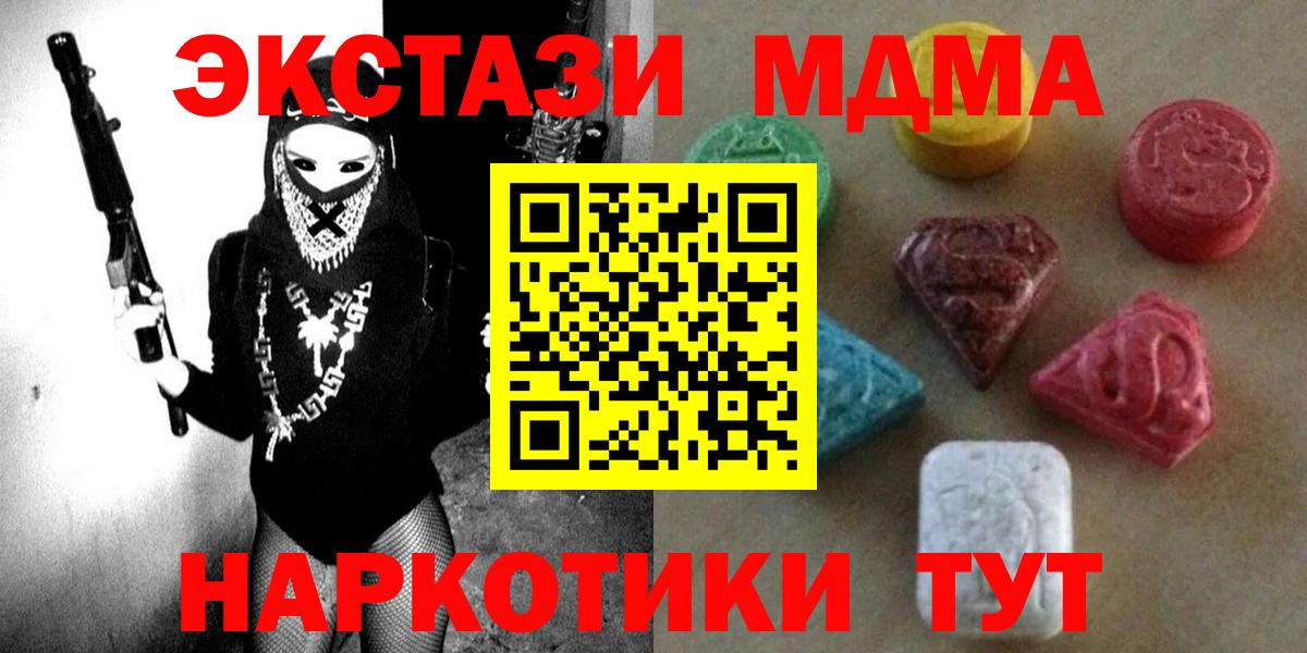 ГАШИШ  Альфа ПВП СК кристаллы  Меф кристаллы  Марихуана  Кокаин  Гашиш  ЭКСТАЗИ  Вход с VPN  Белореченск  Конопля 