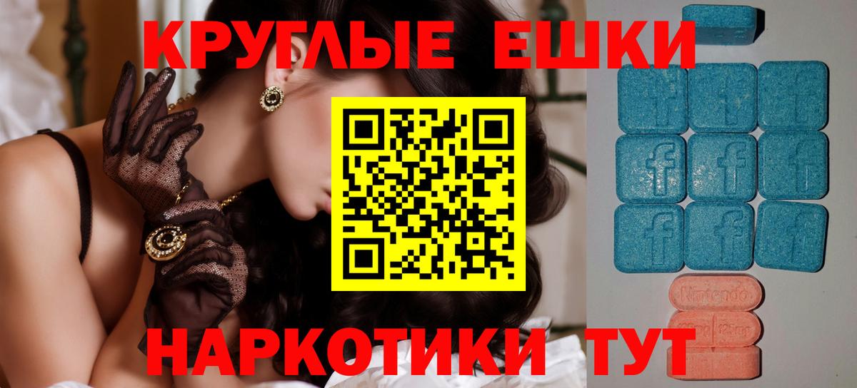ЭКСТАЗИ 280мг Белореченск