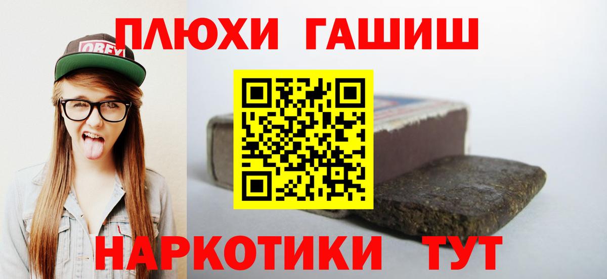 Гашиш Изолятор  ГАШ гашик  ГАШИШ  Вход с VPN  Белореченск 