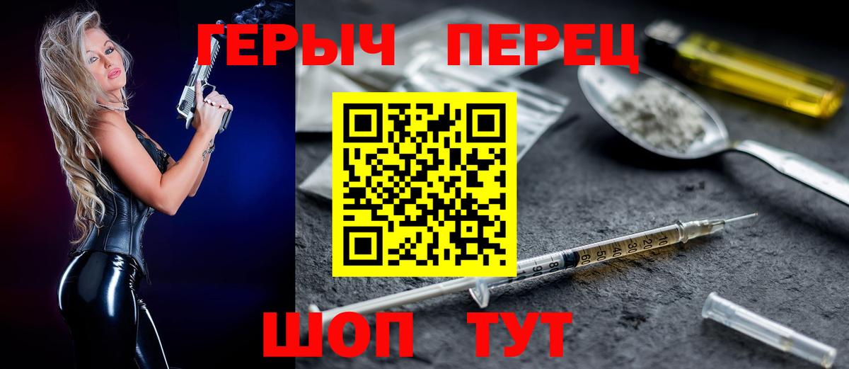 Белореченск  Героин белый  Вход с VPN 