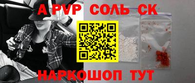 альфа пвп Брянск