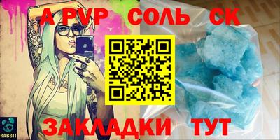 альфа пвп Брянск