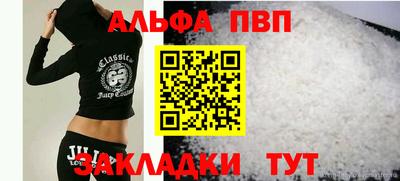 альфа пвп Брянск