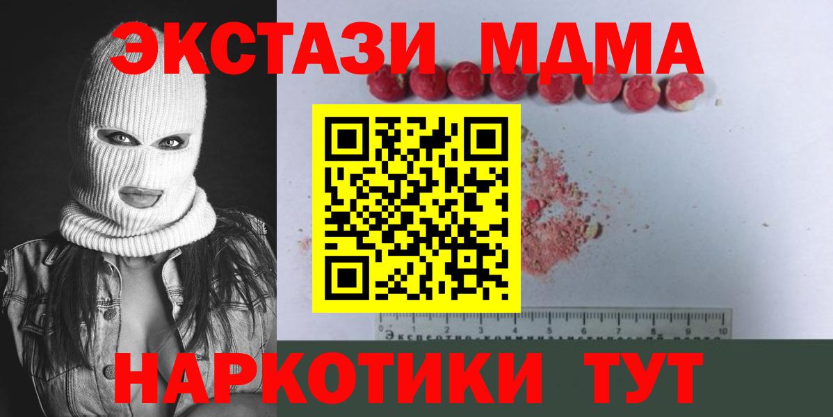 MDMA  MDMA Molly  Вход с VPN  Белореченск  МДМА молли 