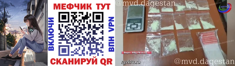 цена наркотик  Белореченск  Мефедрон кристаллы 