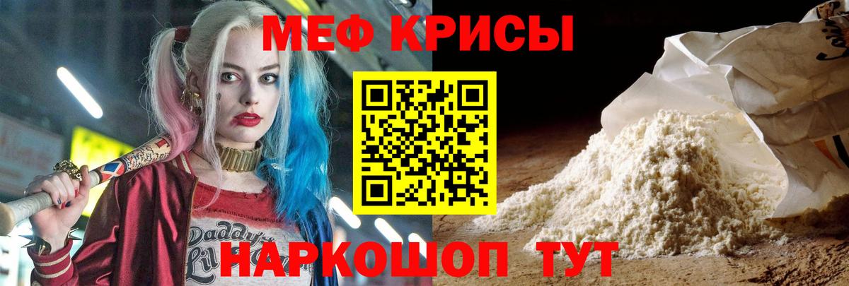 Меф кристаллы Белореченск