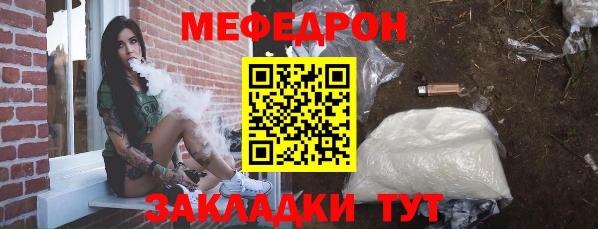 Меф  МЕФ кристаллы  Вход с VPN  Меф кристаллы  Белореченск 