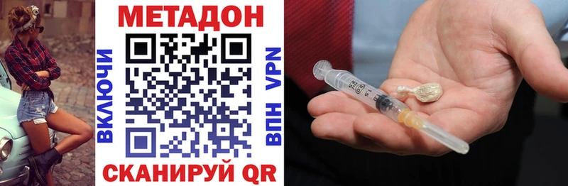 Метадон VHQ  как найти   Белореченск 